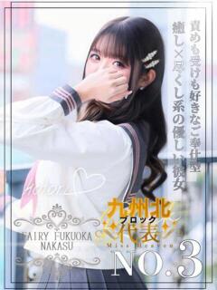 ことり　濃厚な密着感と恋人空間 FAIRY Fukuoka Nakasu（中洲/ソープ）