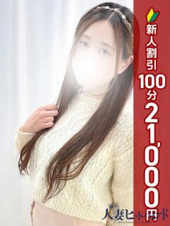 なみ 横浜人妻ヒットパレード（シンデレラグループ）（関内/デリヘル）