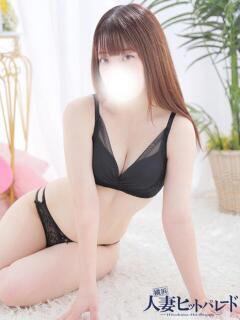 もこ 横浜人妻ヒットパレード（シンデレラグループ）（関内/デリヘル）