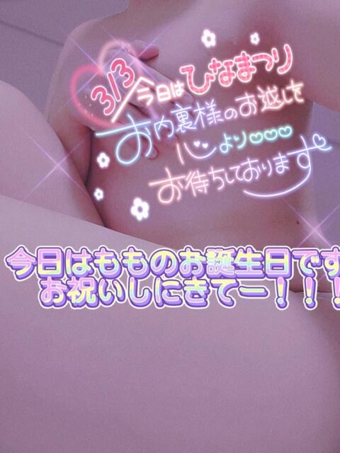 もも エマニエル秋葉原（セクキャバ）