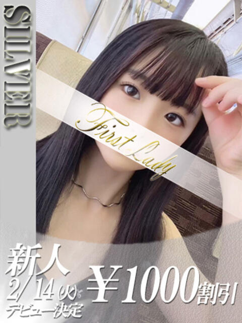 とうか 吉原ファーストレディ（ソープランド）