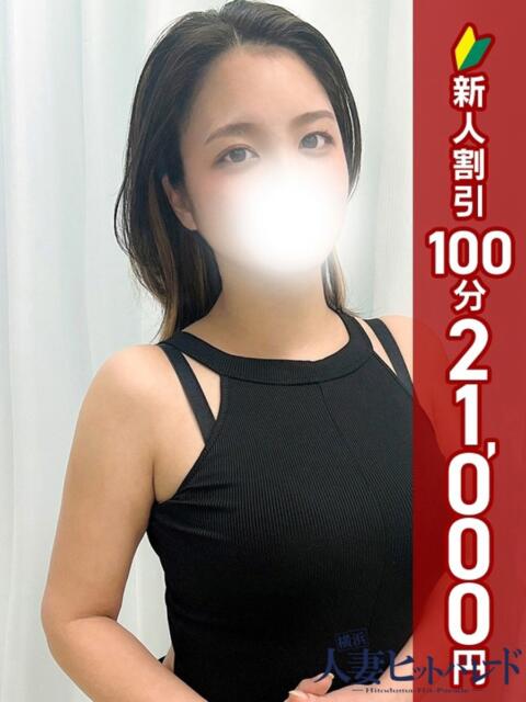 いちか 横浜人妻ヒットパレード(シンデレラグループ)(人妻系デリヘル)