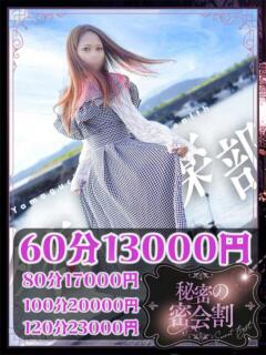 てん 多恋人倶楽部（山口）（湯田温泉/デリヘル）