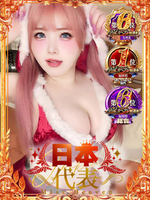 ゆい ぽっちゃり専門店（ぷっちょ）博多店（ぽっちゃりデリヘル）