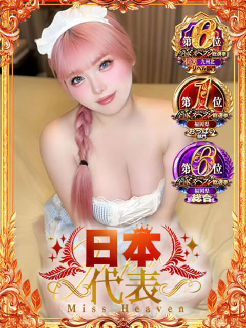 ゆい ぽっちゃり専門店（ぷっちょ）博多店（ぽっちゃりデリヘル）