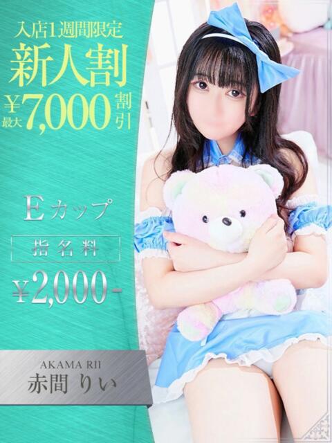 赤間　りい OLセレクション宇都宮店（ソープランド）