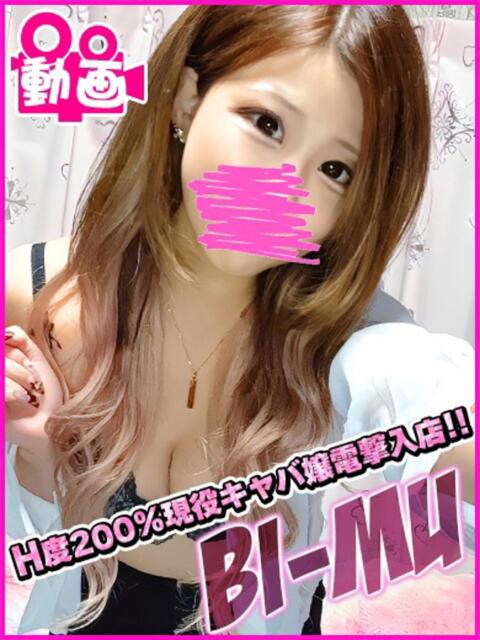 びぃむ キャンパスサミット 地域トップクラスの可愛い子揃い（デリヘル）