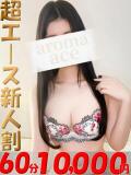 美亜（みあ）ベーシック新人 aroma ace.（薬研堀/デリヘル）