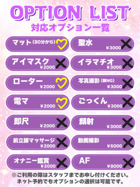 大天使♡ゆん BUNNY PLAS（ソープランド）