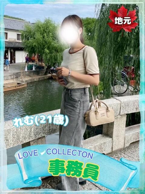 れむ ラブコレ（デリヘル）