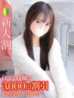 みなも★Bell姉妹店在籍★ Chloe五反田本店　S級素人清楚系デリヘル（五反田/デリヘル）