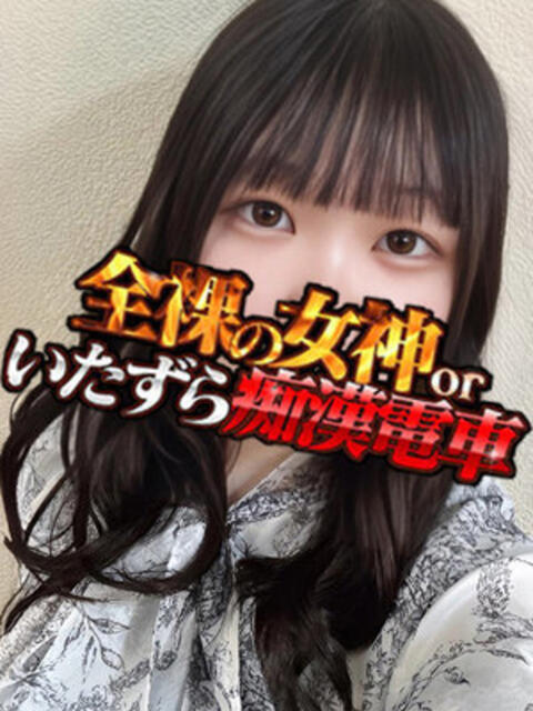 しいな 全裸の女神orいたずら痴漢電車（ホテヘル）