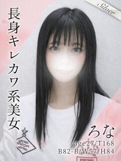 ろな 東京メンズボディクリニック TMBC 渋谷店（渋谷/デリヘル）