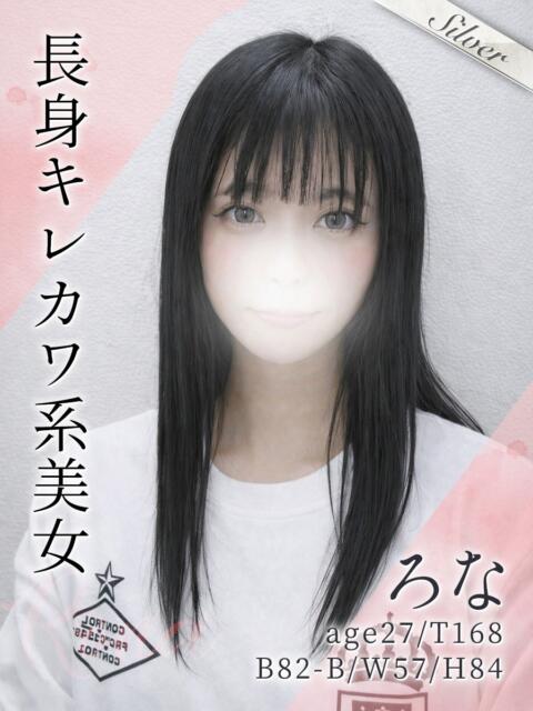 ろな 東京メンズボディクリニック TMBC 渋谷店（派遣エステ）