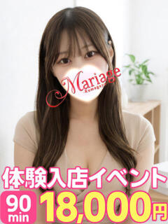 すみれ マリアージュ熊谷（熊谷/デリヘル）