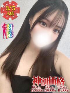 みみ★170cmの極上バランス BUNNY PLAS（中央街/ソープ）