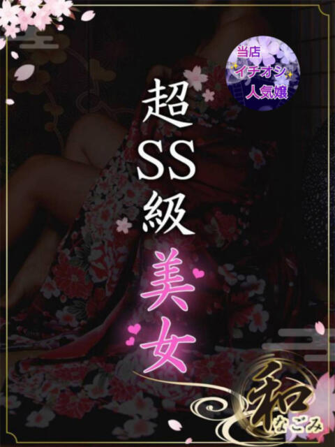 優里亜（ゆりあ） 大阪ツーショット・キャバクラ　和（ツーショットキャバクラ）