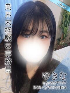 ゆきな 東京リップ 立川店（立川/デリヘル）