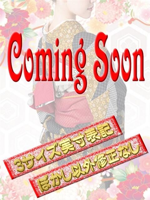 丹羽友子 五十路マダム 浜松店(カサブランカグループ)（人妻系デリヘル）