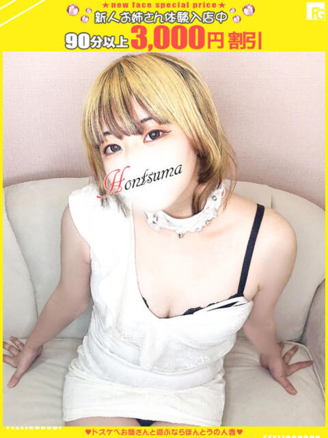 希良梨-きらり【FG系列】 ほんつま 沼津店 (FG系列)（人妻デリヘル）