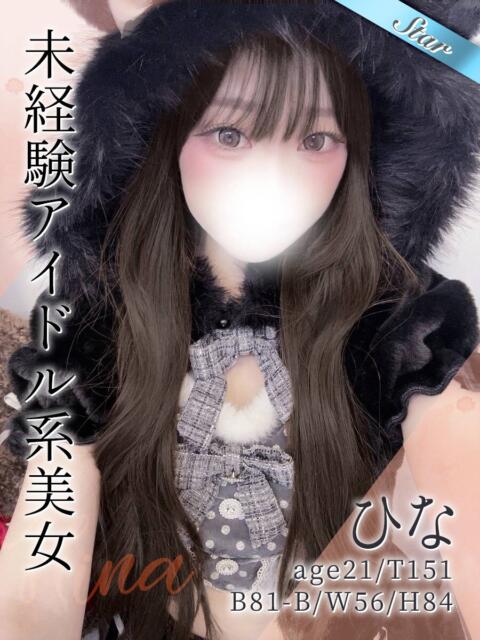 ひな 東京リップ 池袋店（美女・美少女専門ホテヘル ＆デリバリーヘルス）