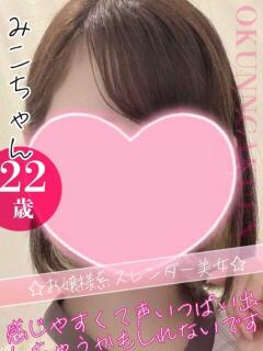 みこ クンニ専門店 おクンニ学園 池袋校（池袋/デリヘル）