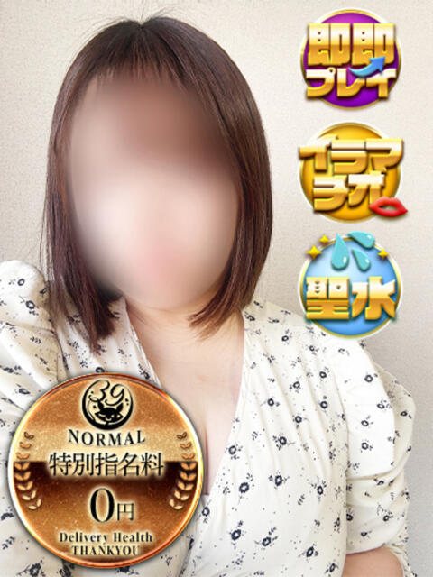 あさがお 日暮里・西日暮里サンキュー（デリヘル）