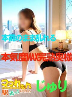 じゅり ママれもん葛西店（葛西/ホテヘル）