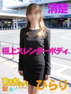 ひらり ママれもん葛西店（葛西/ホテヘル）