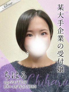 ちはる 東京メンズボディクリニック TMBC 秋葉原店（秋葉原/デリヘル）