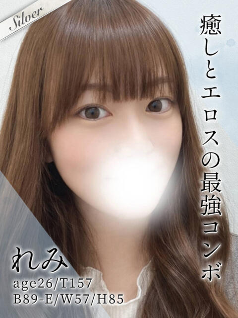 れみ 東京メンズボディクリニック TMBC 秋葉原店（派遣型エステ）