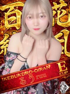 るう おいらん(池袋)（池袋/おっパブ・セクキャバ）