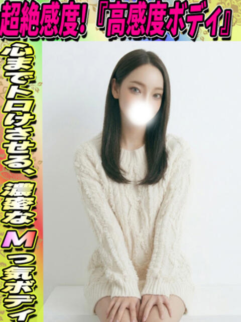 けいか イクイクサークル鶯谷店（デリヘル）