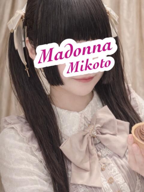 みこと マドンナ浜松町（ファッションヘルス）