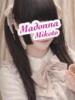 みこと マドンナ浜松町（/）