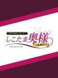 岸辺　あかね しこたま奥様 札幌店（すすきの/ヘルス）
