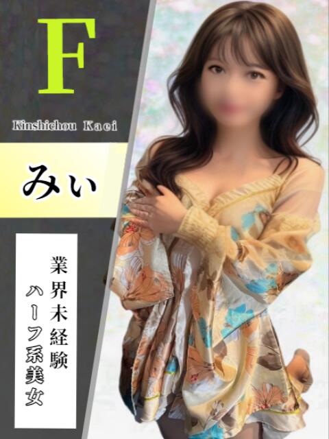みぃ 花影（かえい）（セクキャバ）