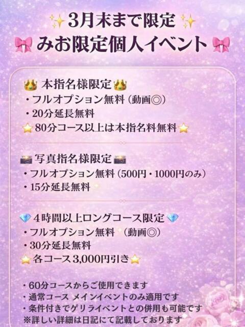 みお ぽっちゃり巨乳素人専門店ぷにめろ八王子店（ぽっちゃり系デリヘル）