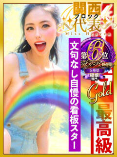 笑利の女神ーしょうりのめがみー グッドスマイル（福原/ソープ）