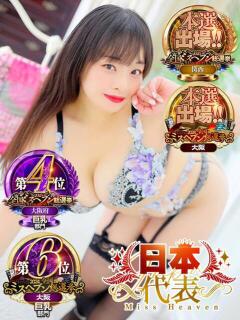 ここ ぷるるん小町 京橋店（京橋/ホテヘル）