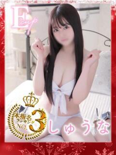 しゅうな ワンダフル（福富町/ソープ）