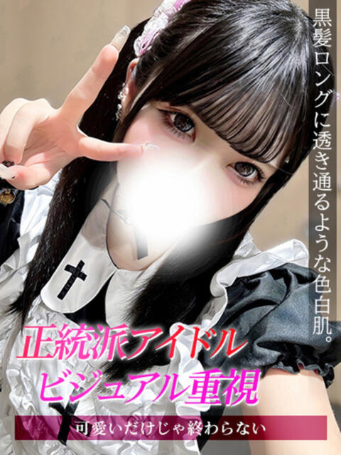 もゆ ジュリアングループ八王子店（デリヘル）