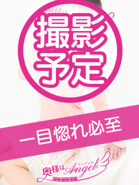 りみか 奥様はエンジェル　八王子店（人妻待ち合わせ型&amp;デリバリー）