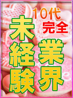 春野 こはる RAO-ラオウ-（城東町/ソープ）