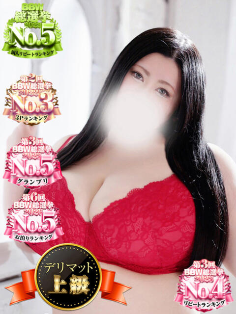 御影 BBW錦糸町店（ぽっちゃりデリヘル）