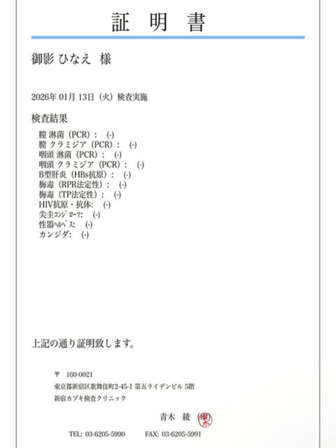 御影 BBW錦糸町店（ぽっちゃりデリヘル）