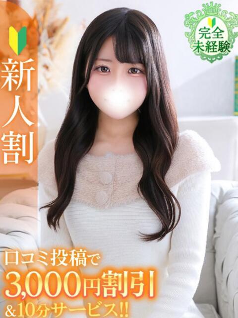 しおん★未経験×純真誠実な素人 Chloe錦糸町店 S級素人清楚系デリヘル（デリヘル）