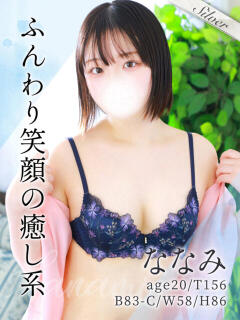 ななみ 東京メンズボディクリニックTMBC八王子店（八王子/デリヘル）