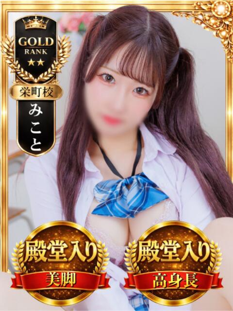 みこと 千葉ミニスカM性感学園（Ⅿ性感）