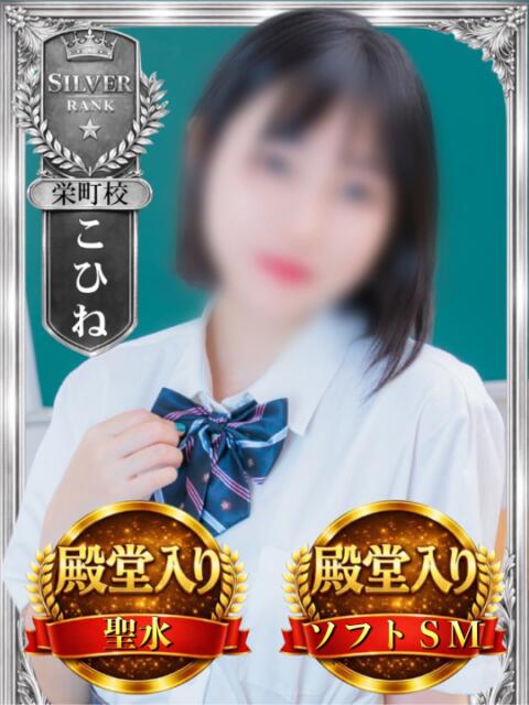 こひね 千葉ミニスカM性感学園（Ⅿ性感）